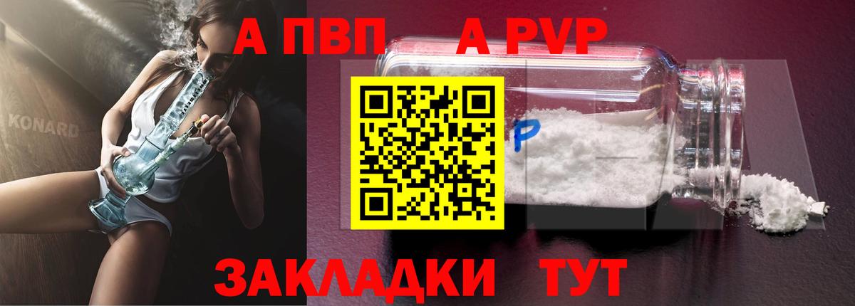 А ПВП Crystall Южно-Сахалинск