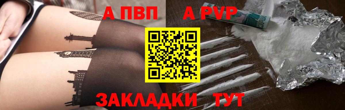 Alpha PVP Crystall  Alpha-PVP Crystall  где продают   Вход с VPN  Южно-Сахалинск  A-PVP 