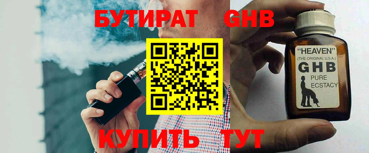 БУТИРАТ оксана Южно-Сахалинск