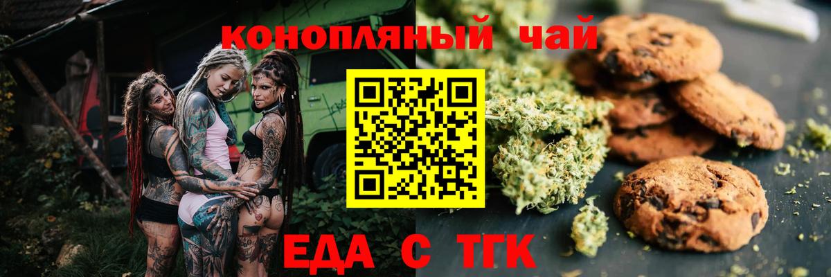 Южно-Сахалинск  Еда ТГК марихуана  Вход с VPN 