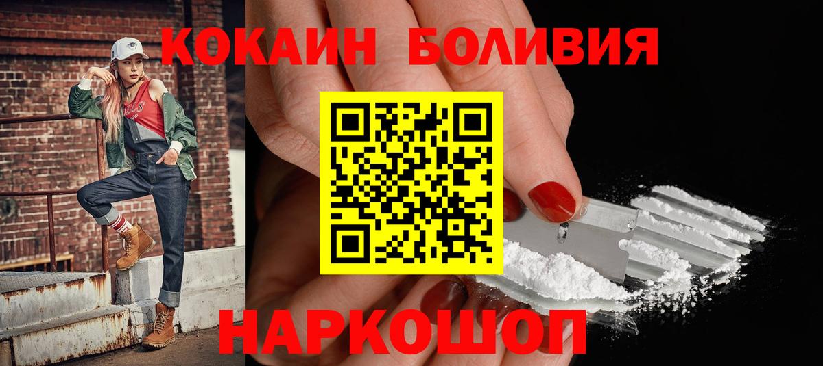 Cocaine VHQ  Вход с VPN  КОКАИН 97%  Южно-Сахалинск 