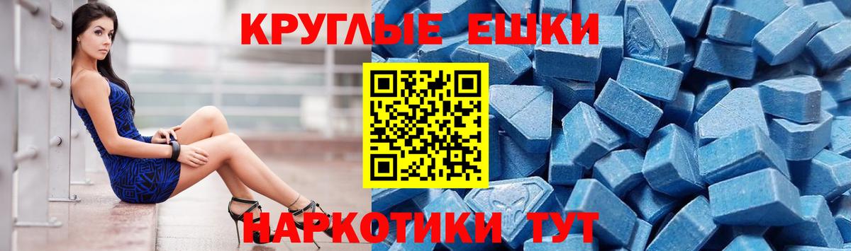 Экстази Philipp Plein  Экстази  Вход с VPN  Южно-Сахалинск  как найти закладки  Ecstasy Philipp Plein 