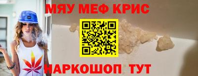 мефедрон мука Наро-Фоминск