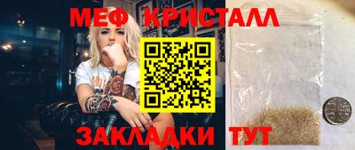 мефедрон мука Наро-Фоминск