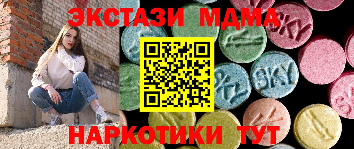 MDMA молли Южно-Сахалинск