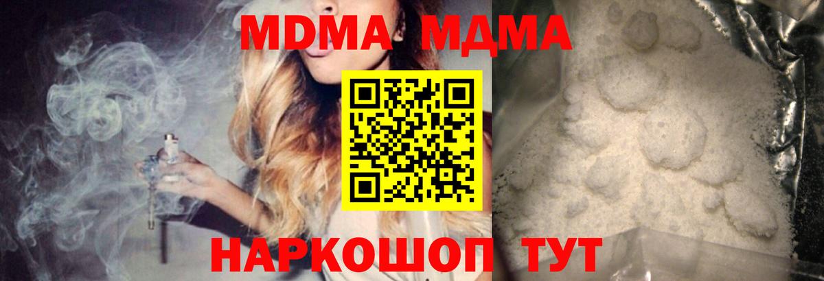 Южно-Сахалинск  MDMA crystal  Вход с VPN  MDMA VHQ 