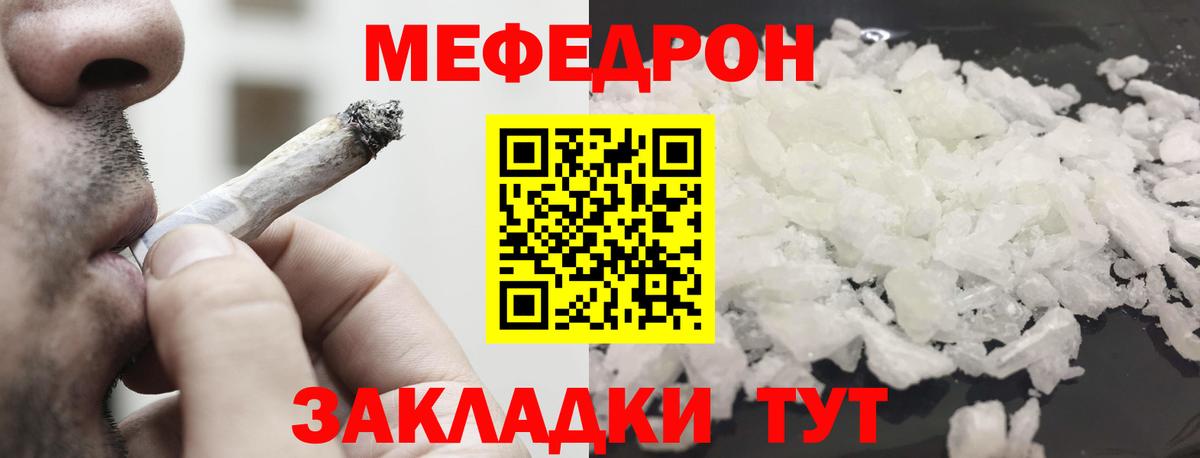 Меф мука Южно-Сахалинск