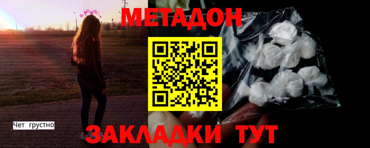 МЕТАДОН белоснежный  Вход с VPN  МЕТАДОН мёд  ОМГ ОМГ ССЫЛКА  Южно-Сахалинск 