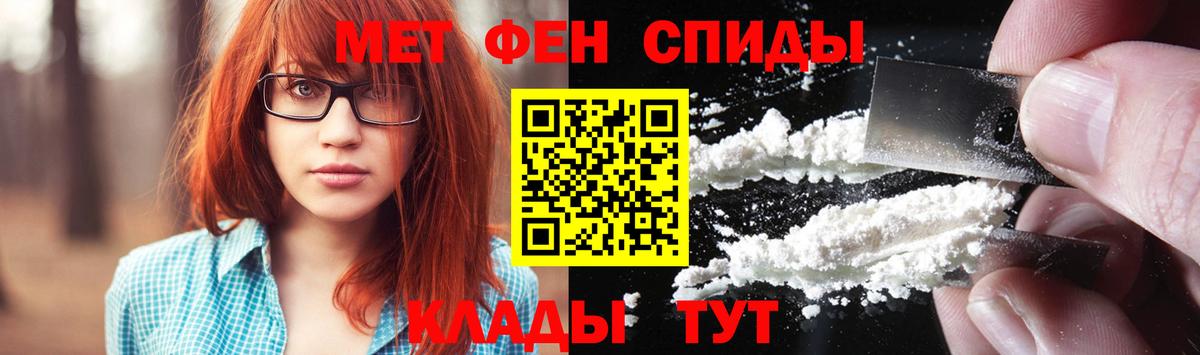 Первитин мет  Вход с VPN  Южно-Сахалинск 