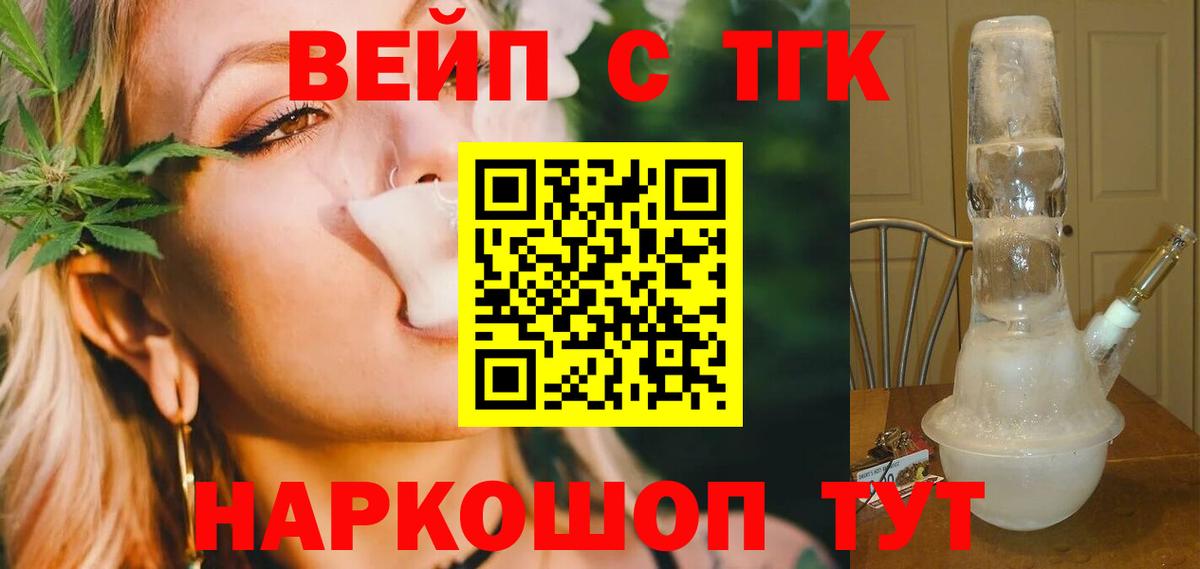 Дистиллят ТГК жижа Южно-Сахалинск