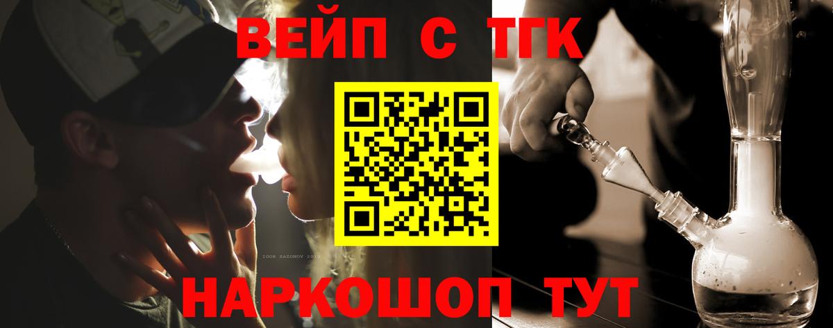 ТГК концентрат  купить  цена  Южно-Сахалинск  Вход с VPN 